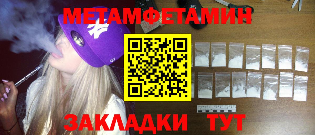 АМФЕТАМИН  Amphetamine Розовый  Вход с VPN  Клинцы  АМФЕТАМИН 