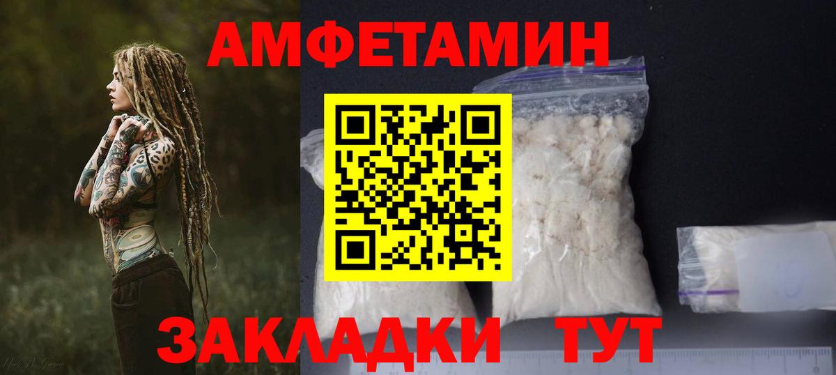 АМФ VHQ Клинцы