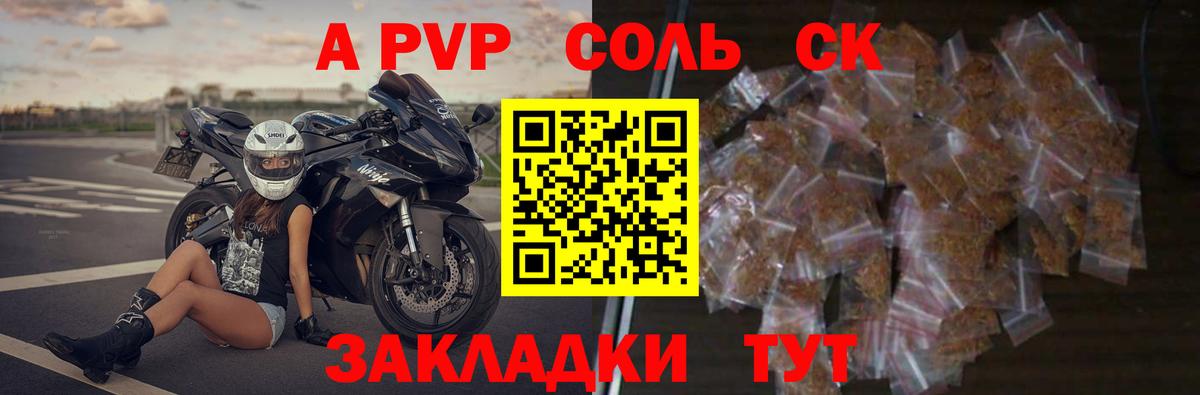 Alpha PVP VHQ Клинцы