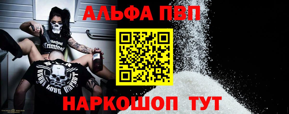 Alfa_PVP крисы CK  Альфа ПВП мука  Альфа ПВП VHQ  Клинцы  Вход с VPN 