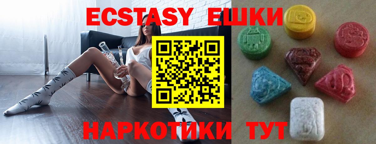 Ecstasy Cube  Вход с VPN  ЭКСТАЗИ louis Vuitton  Экстази  Клинцы 