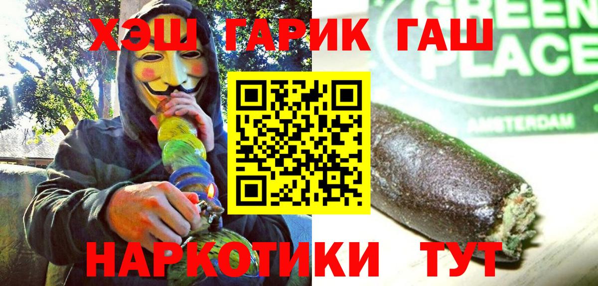 ГАШИШ Premium Клинцы