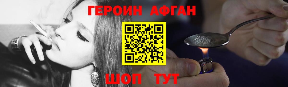 ГЕРОИН  Вход с VPN  Клинцы  Героин герыч 
