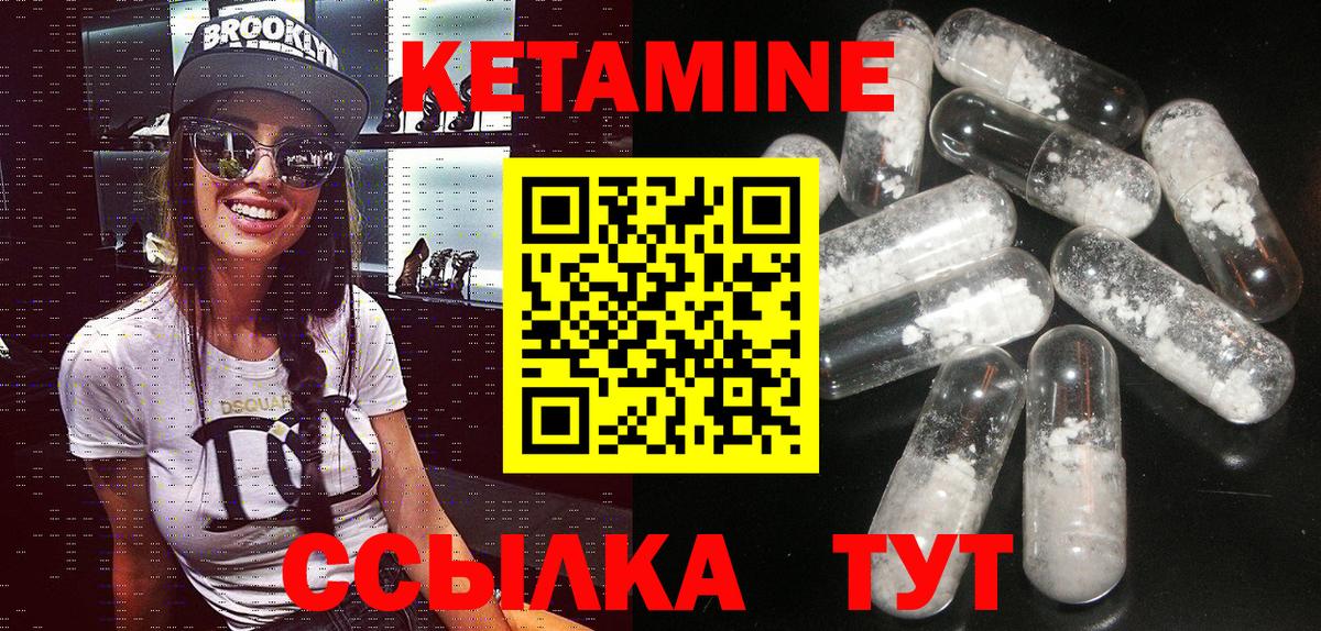 КЕТАМИН ketamine  КЕТАМИН VHQ  Клинцы  Вход с VPN 