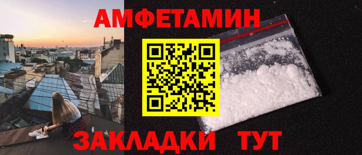Первитин пудра  Вход с VPN  Клинцы 