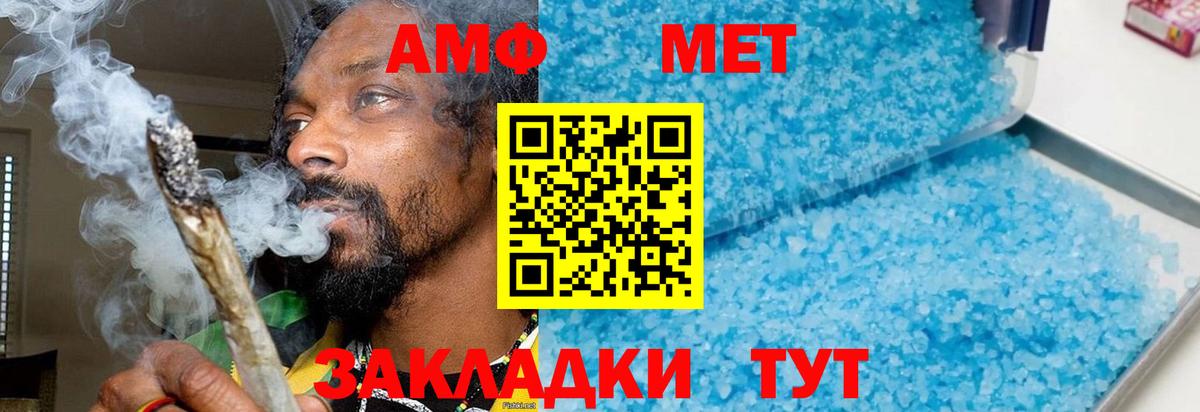 Метамфетамин винт Клинцы