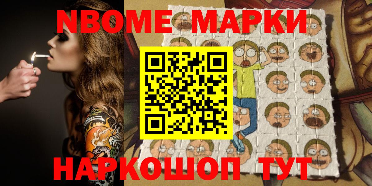 Марки N-bome  дарнет шоп  Вход с VPN  Марки N-bome 1,5мг  Клинцы  Марки N-bome 1,5мг 