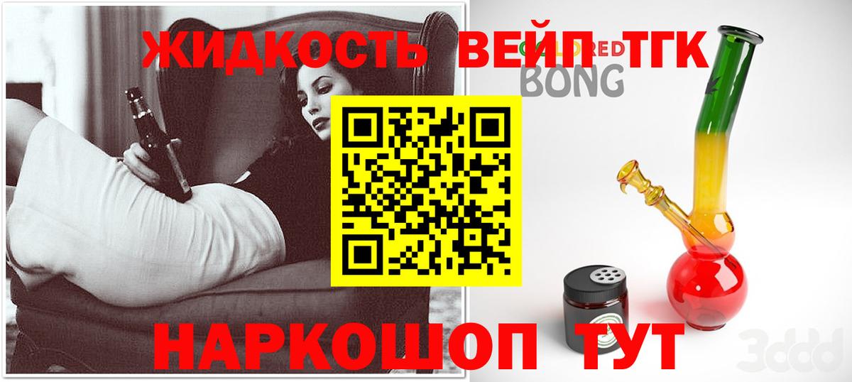 Дистиллят ТГК концентрат  Вход с VPN  Клинцы 
