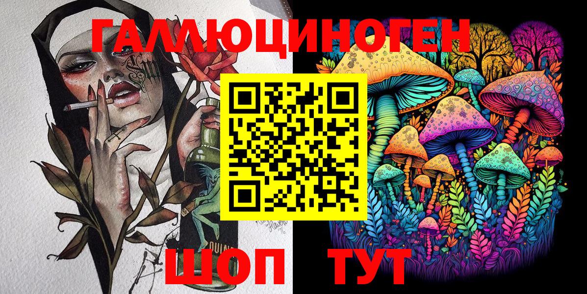 Галлюциногенные грибы Cubensis Клинцы